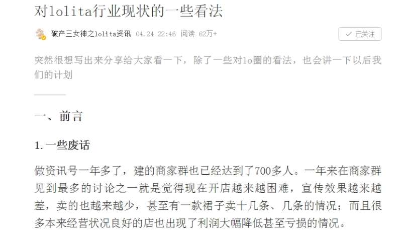 国内倒下的第二个服装巨头是谁,服装行业巨头但已跌落神坛