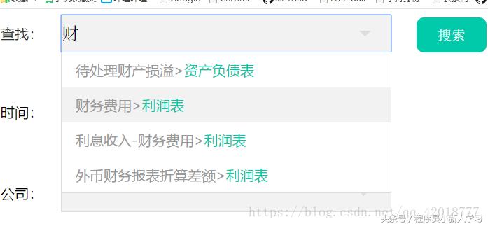 jQuery实现百度搜索框