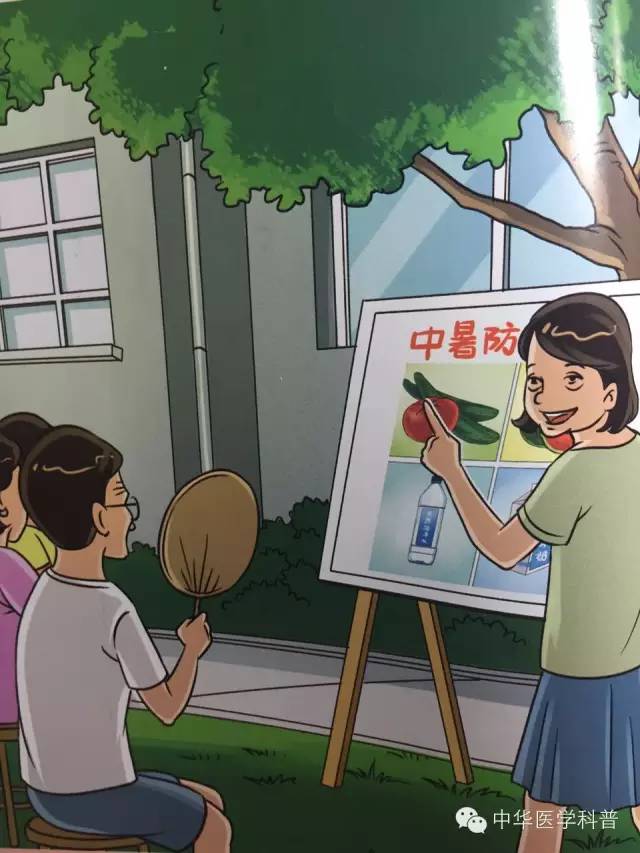 中暑基本常识100条,中暑急救4步法