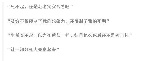 2万的编织袋？4千的塑料鞋？难道真是贫穷限制了我的审美？