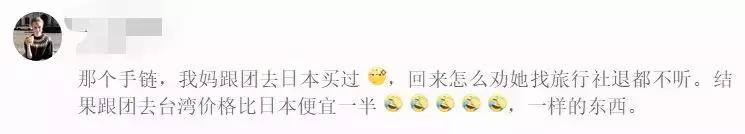 起底日本免税店“特供”：中国人每年天价消费却换不来尊重！