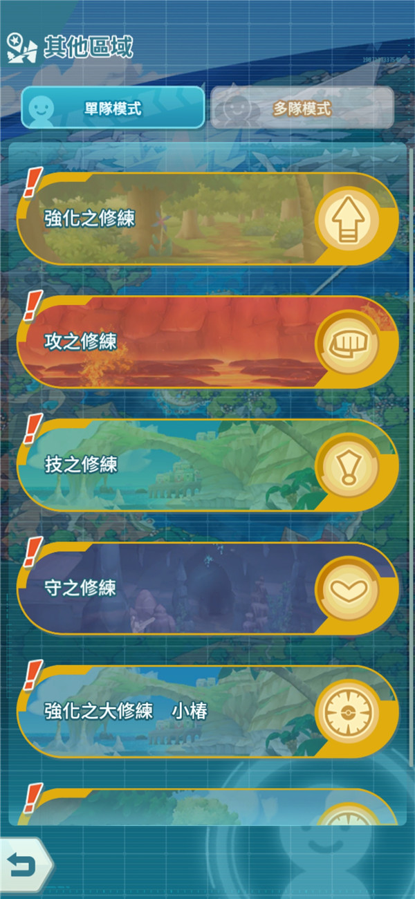 宝可梦大师宠物,宝可梦官方正版手游宠物小精灵