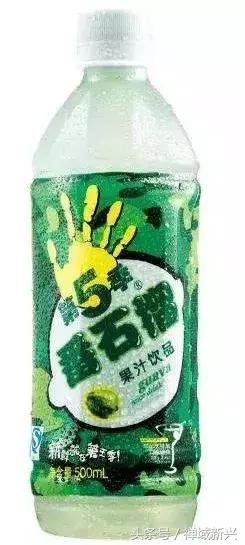 新兴人饮过的超经典汽水！饮过一半证明你老咗啦！