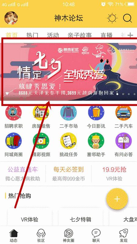 情定七夕节全场钜惠免费换新款,情定七夕璀璨珠宝甜蜜出击