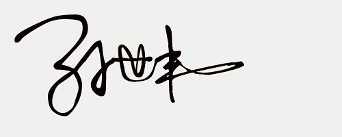 免费签名设计留名,留名签名