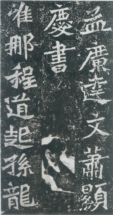 龙门二十品书写风格,龙门造像题记的书法风格