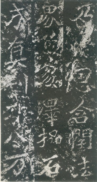 龙门二十品造像书法,龙门造像二十品