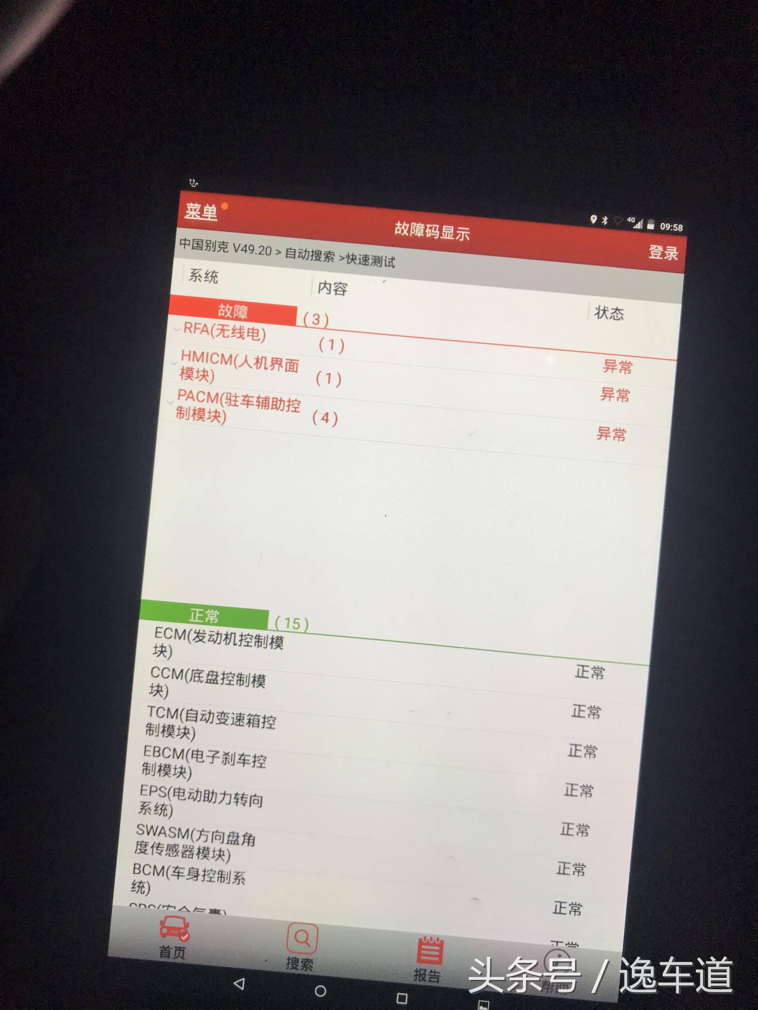 14万多买什么车好呢,16年别克君越2.4自吸卖多少钱