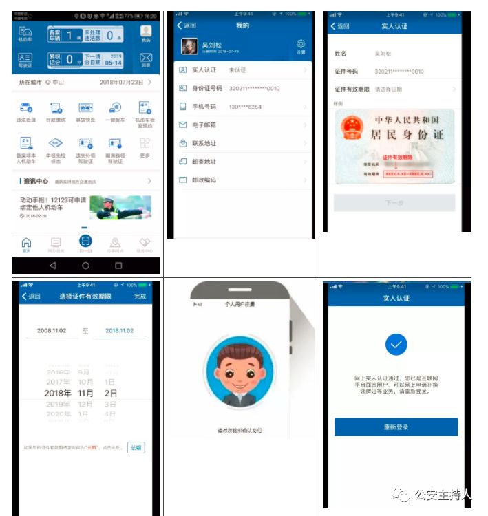 网上办理交通违法怎么处理,交通违法处理业务快速办理指南