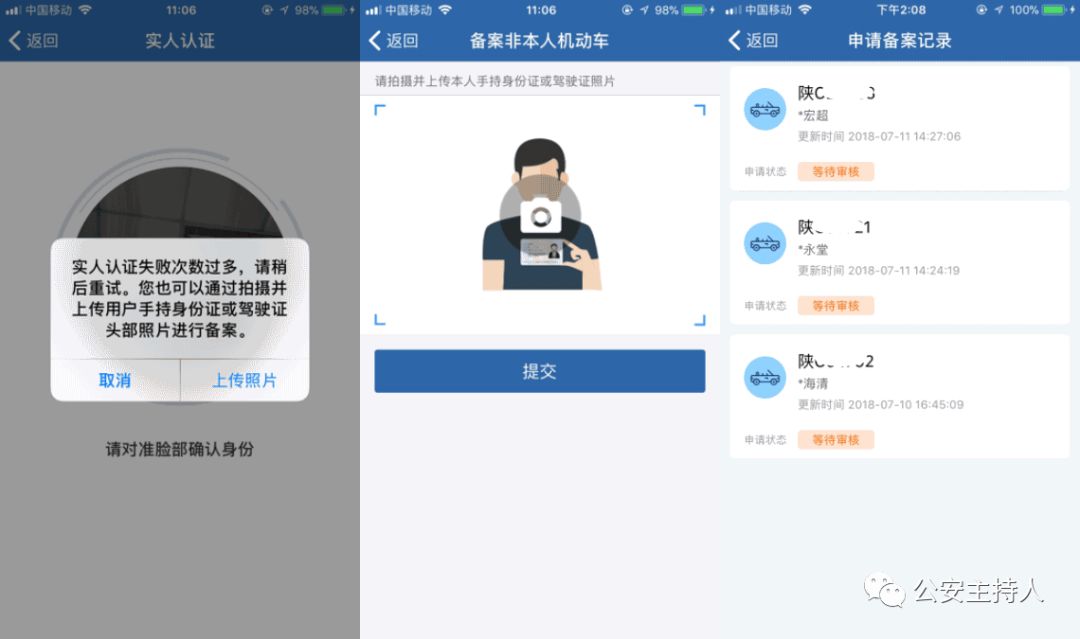 网上办理交通违法怎么处理,交通违法处理业务快速办理指南