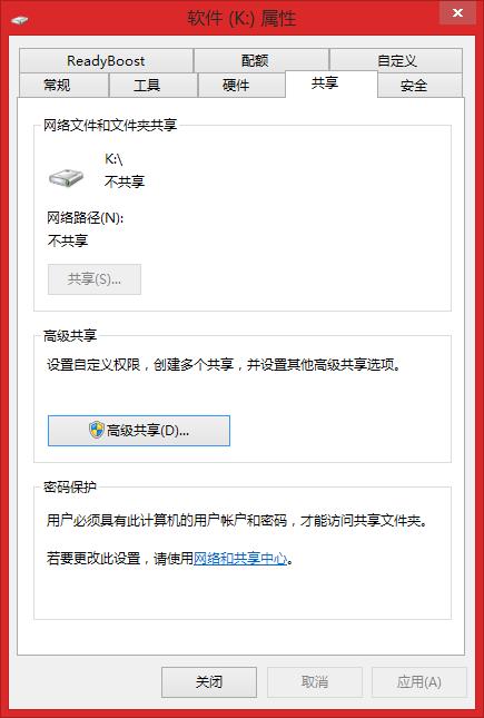 在win10系统下设置局域网内磁盘共享的方法