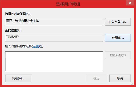 在win10系统下设置局域网内磁盘共享的方法