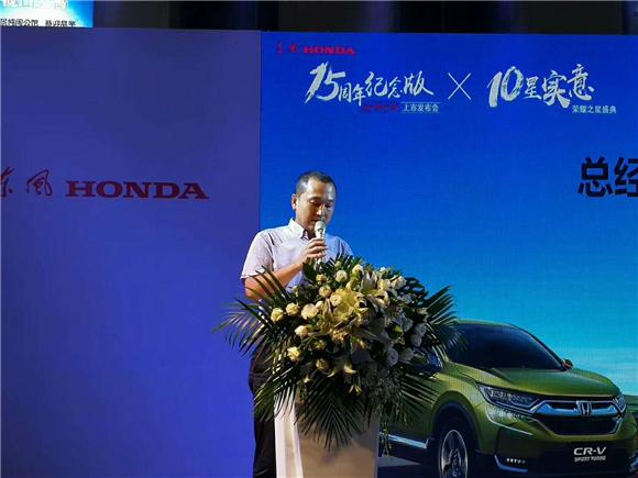 紧凑型SUV之选！东风HondaCR-V十五周年纪念版深圳正式发布