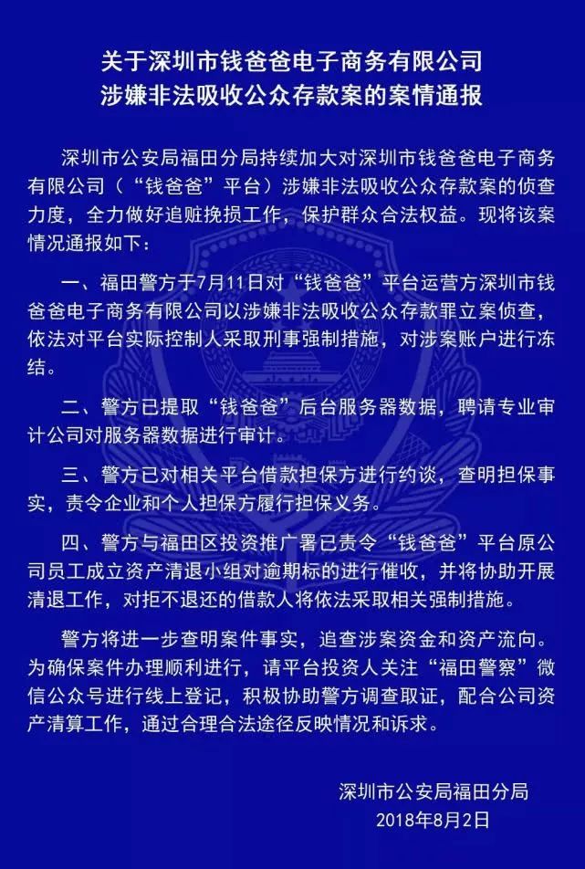 广东深圳最新破获诈骗案,深圳警方破获诈骗案