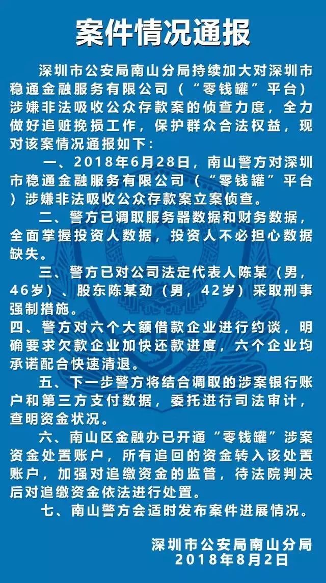 广东深圳最新破获诈骗案,深圳警方破获诈骗案