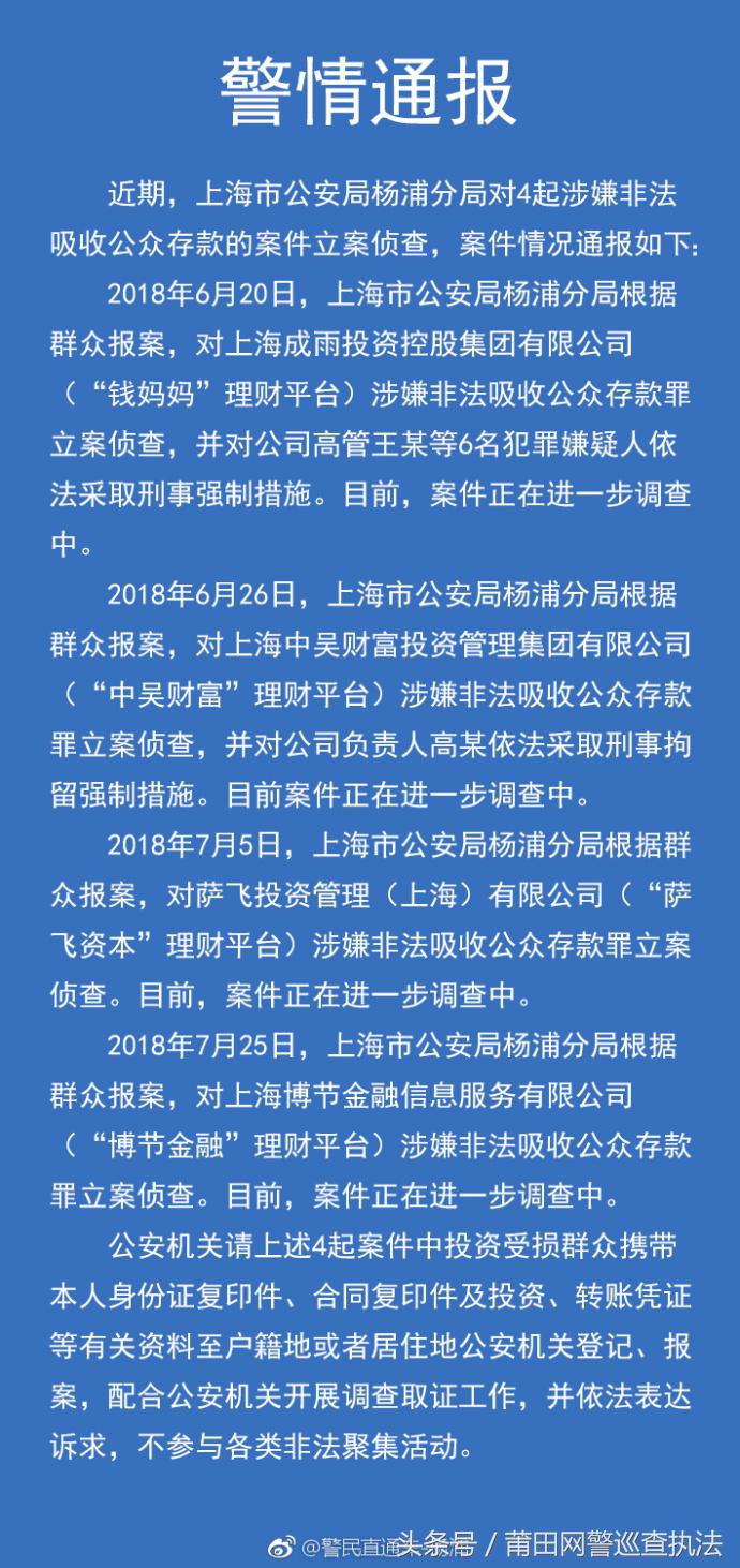 上海p2p案件进展如何,上海p2p案件的最新进展