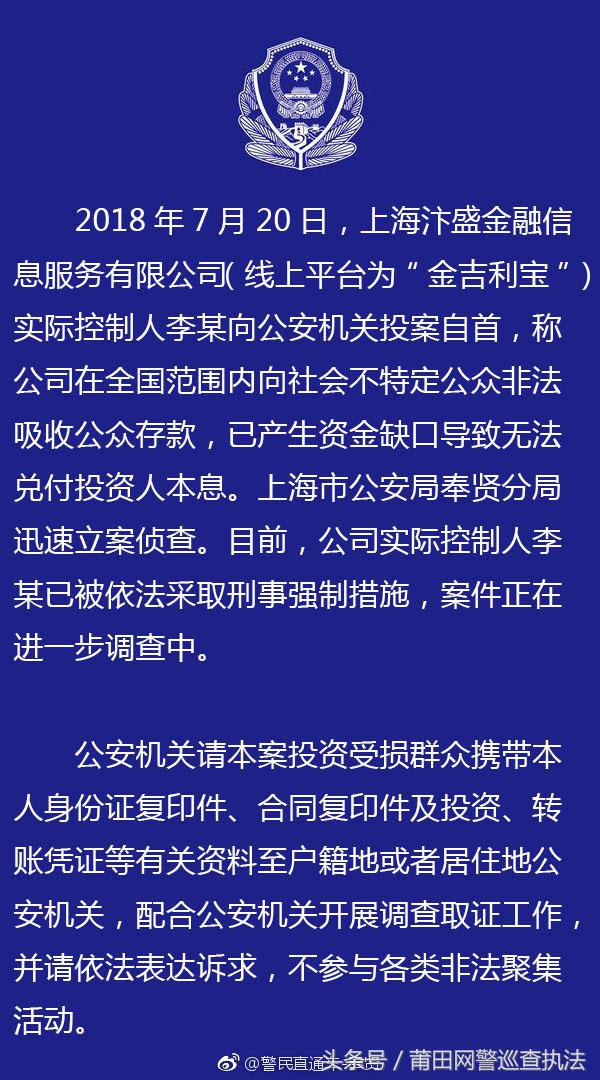 上海p2p案件进展如何,上海p2p案件的最新进展