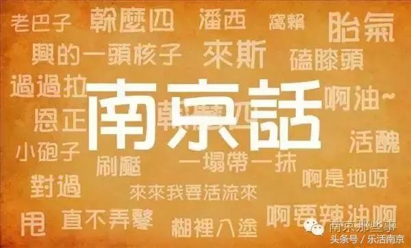 南京必须知道的几件事,在南京必须知道的90个常识
