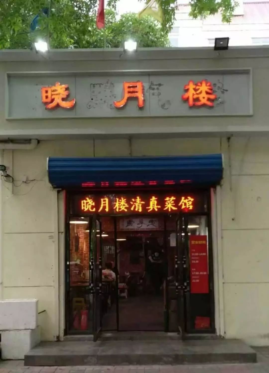 河西区有什么好吃的狗食馆,天津河西区狗食馆子