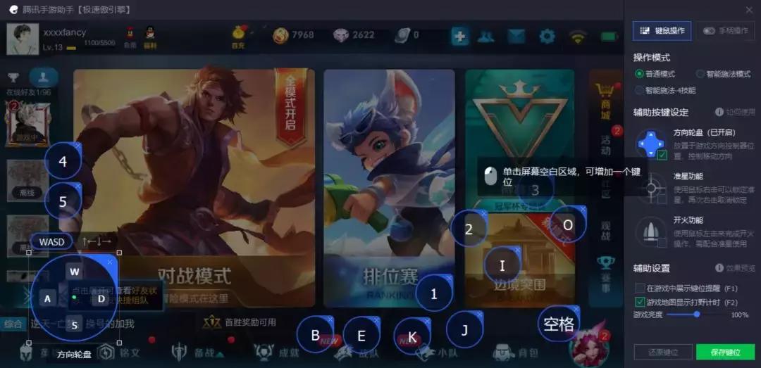 腾讯手游助手IOS版本怎么设置,腾讯手游助手怎么设置ios机型