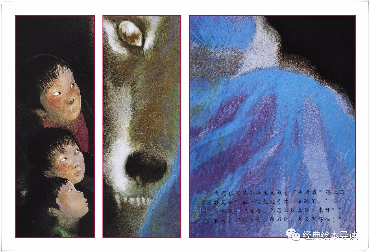 在危机时刻增长智慧学会自救——《狼婆婆》导读