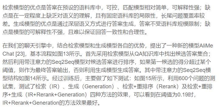 史上最全！阿里智能人机交互的核心技术解析