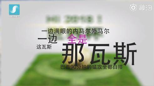 世界杯搞笑解读,世界杯搞笑