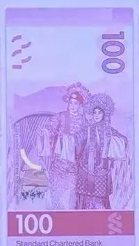 旧版港币怎么分真假,港币换新钞真假