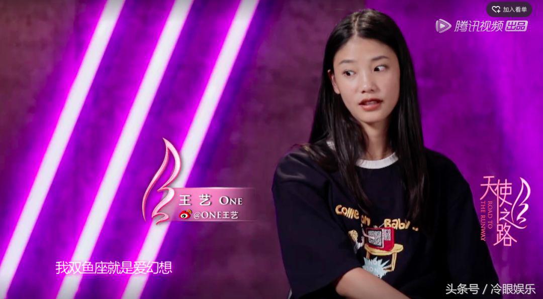 我觉得需要有一个人教教王艺成年人的生存法则