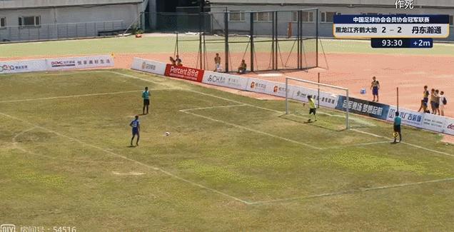 业余足球赛如火如荼,业余联赛点球大战罚丢点球