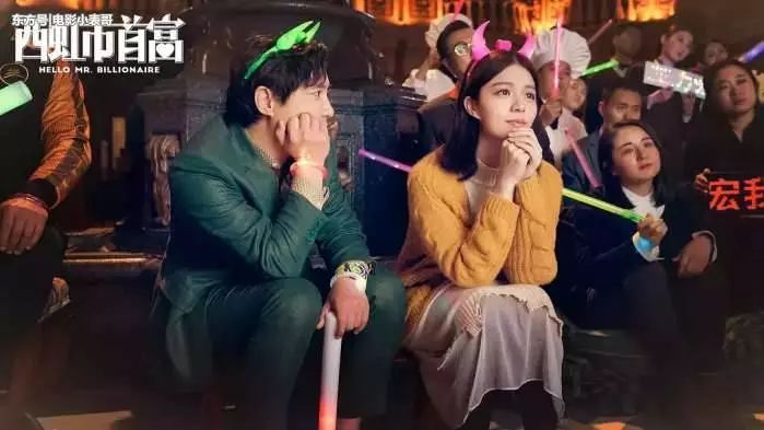 西虹市首富票房沈腾能够分多少,西虹市首富票房沈腾挣了多少钱了