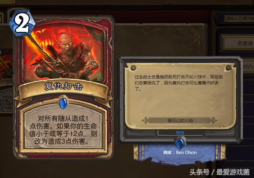 炉石传说低价卡组推荐,炉石传说低费卡需要三连吗