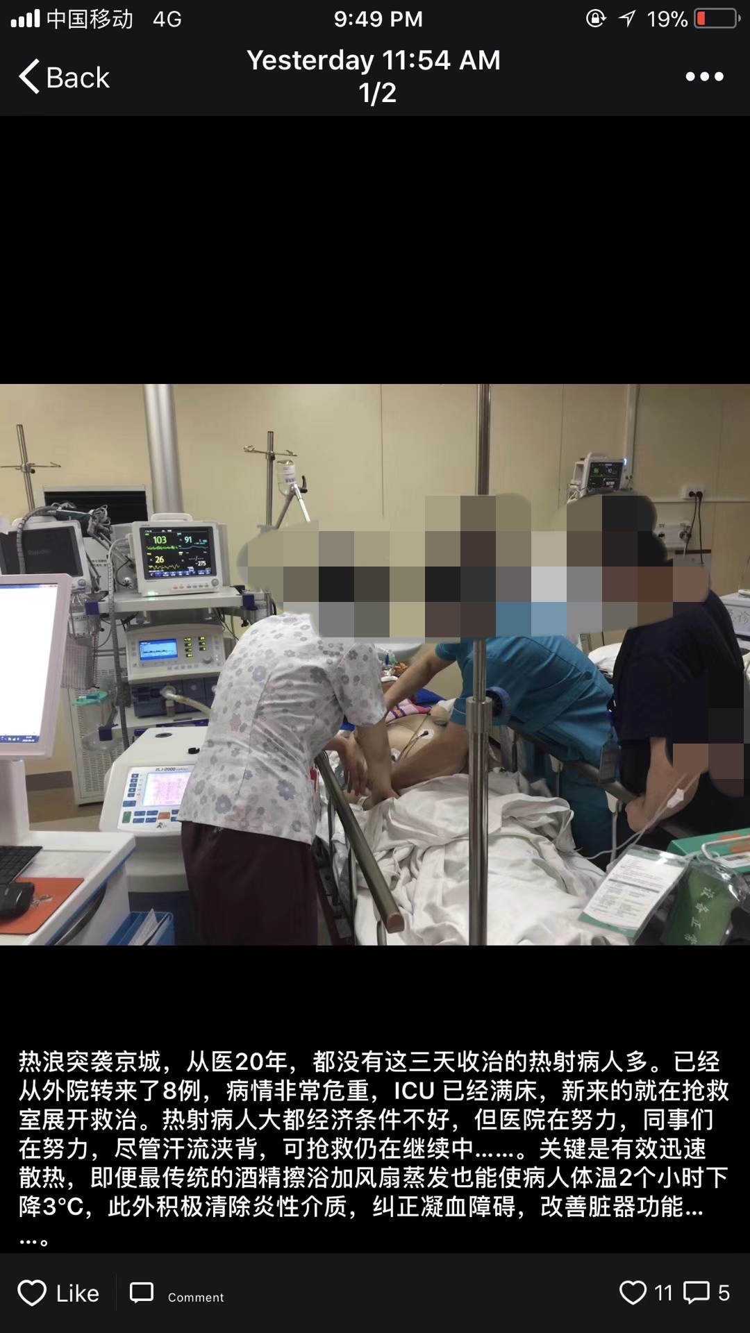 热射病治疗癌症,热射病是意外还是疾病