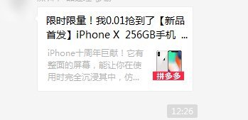 拼多多店铺营销文案在哪,拼多多发朋友圈怎么写文案