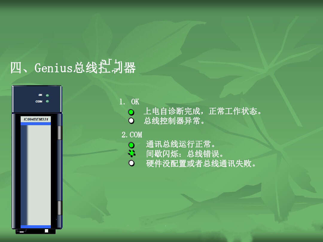 plc常见故障维修,plc常见故障及原因