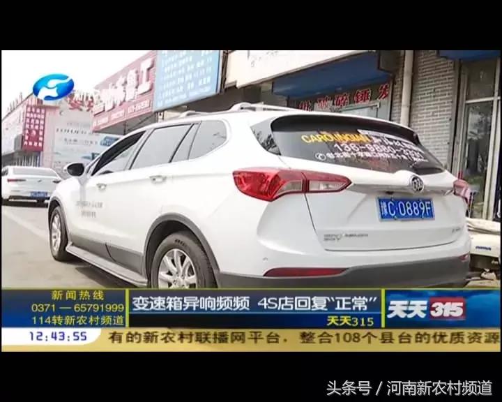 天天315汽车,天天315维权调查