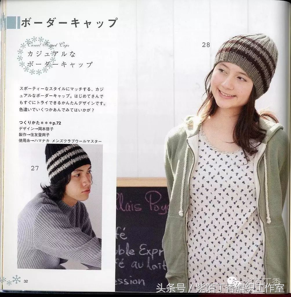 特别简单的棒针帽子,帽子棒针织法教程时尚百搭帽子