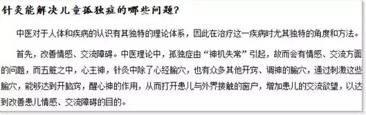 音乐疗法治愈自闭症,干细胞疗法有望治愈自闭症