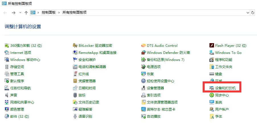 佳博热敏打印机的设置与安装教程,详细教你怎么设置网络打印机