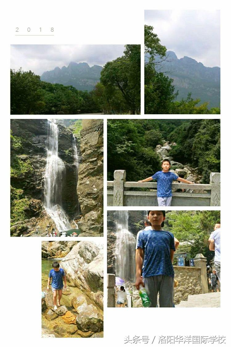 「华洋学子风采录」七彩暑假这样过