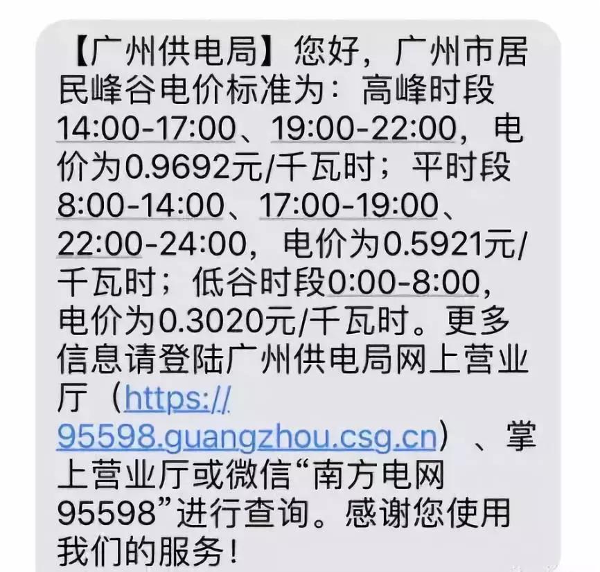 广东光伏资源丰富吗,光伏发电广东地区