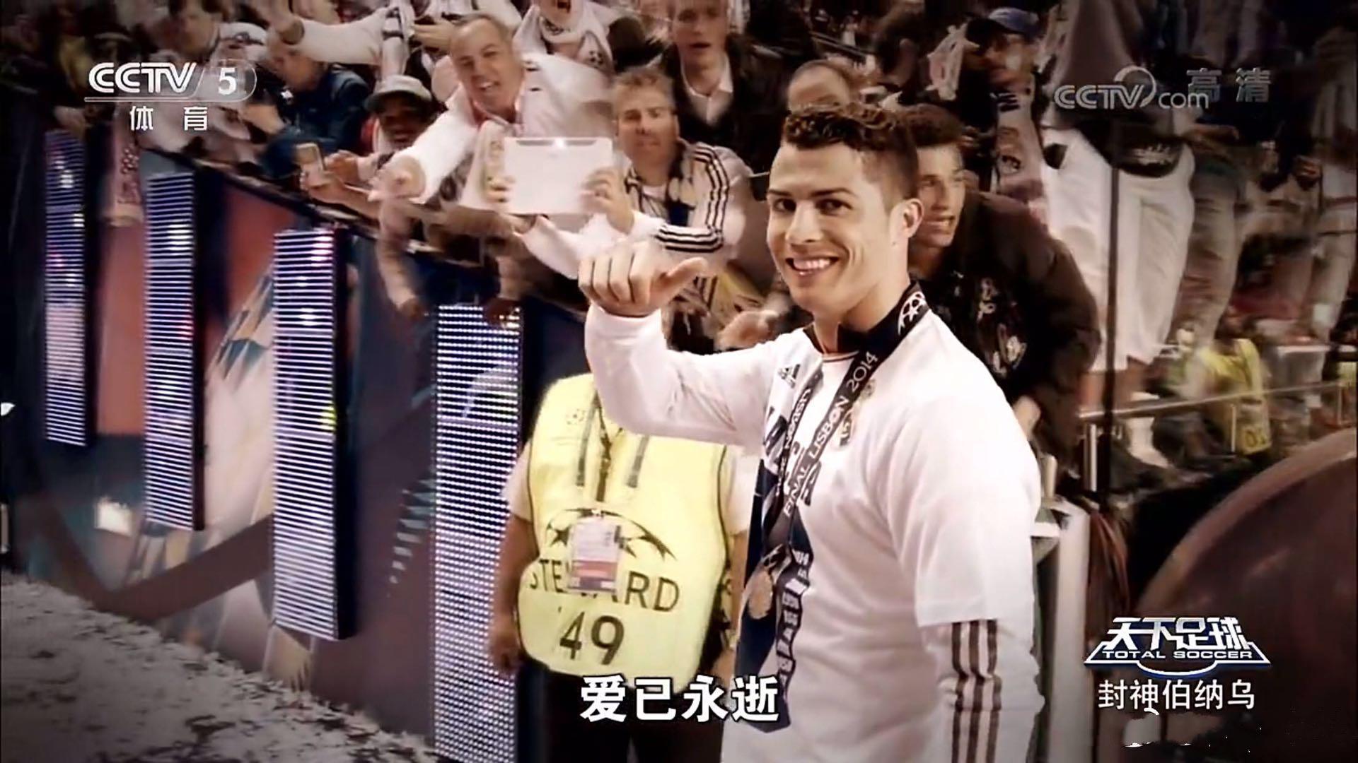 c罗采访说自己是世上最好的球员,c罗专访谈法国阿根廷