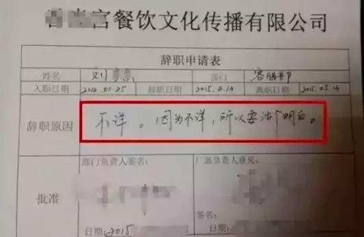 经典辞职信15篇,史上最牛辞职信简短篇