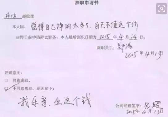 经典辞职信15篇,史上最牛辞职信简短篇