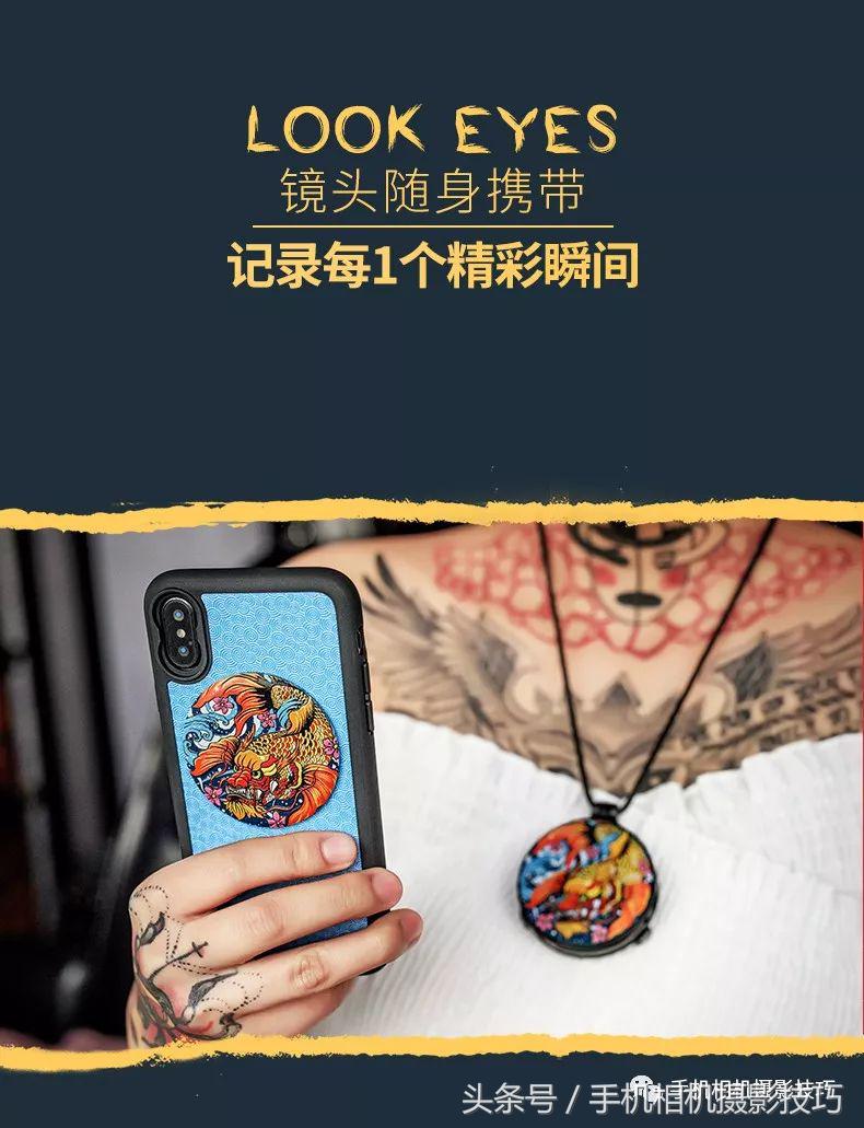 手机镜头，原来也可以很时尚