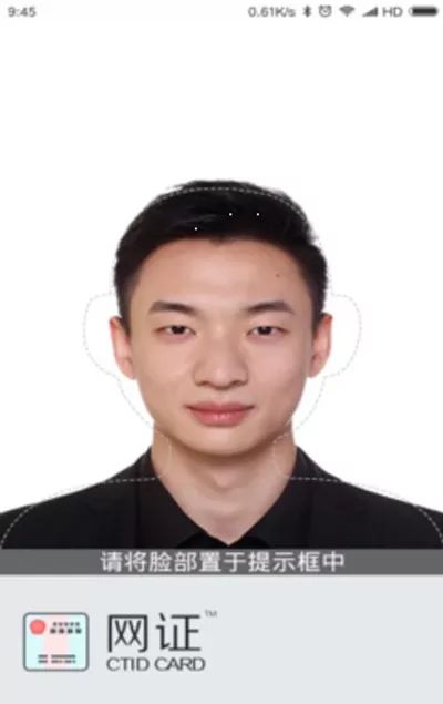 「微关注」“扫码+刷脸”就可入住酒店！“网证”时代登陆内蒙古！