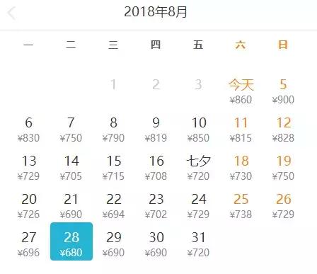 8月飞机票通常最低几折,八月北京到新疆机票价格