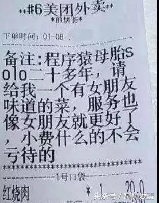 外卖小哥顾客奇葩评价,盘点外卖小哥送的奇葩订单