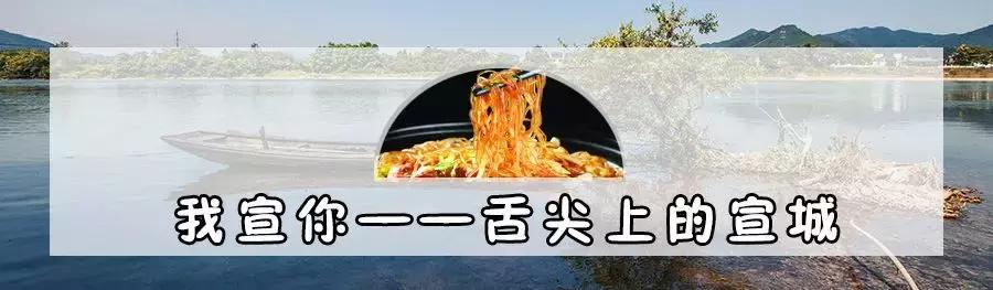 宣城，我宣你！