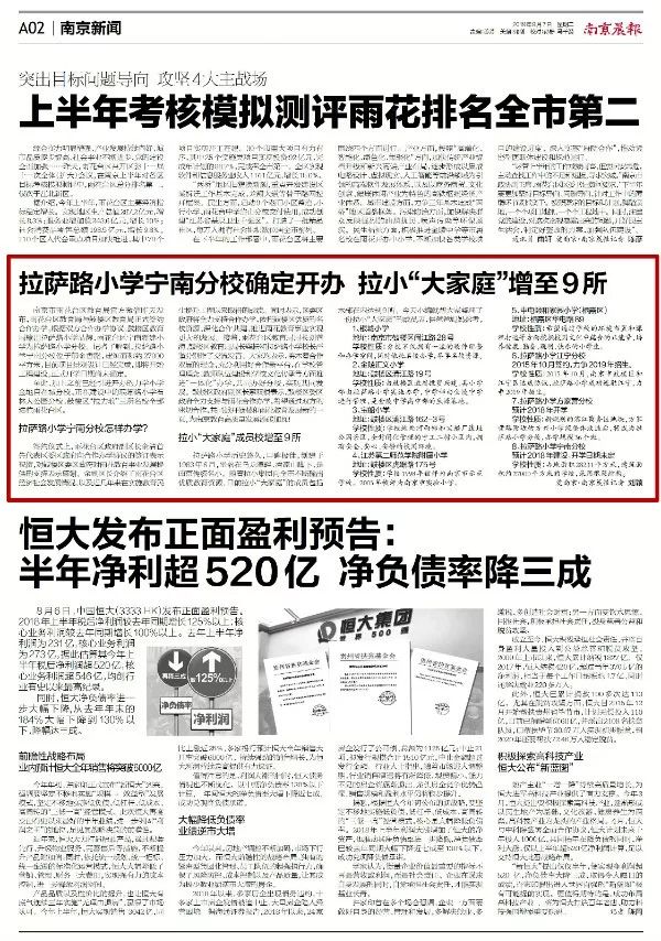 拉萨路小学宁南分校什么时候开学,拉萨路小学分校最新规划